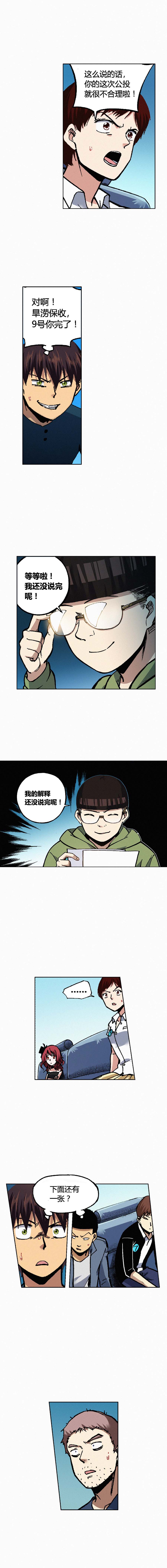 端脑（全彩版）125话