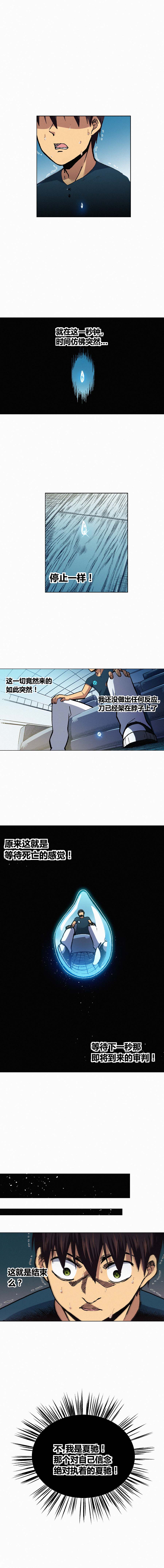 端脑（全彩版）125话