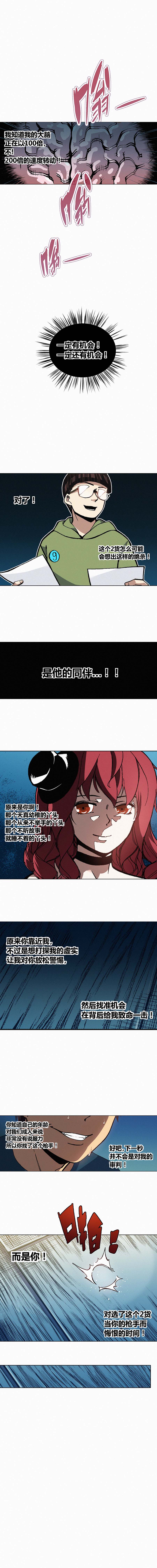 端脑（全彩版）125话