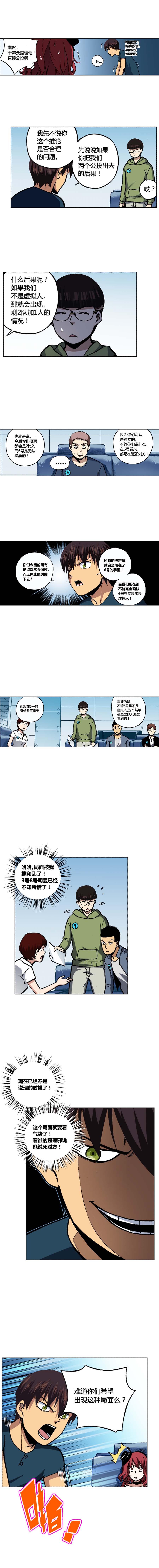 端脑（全彩版）126话