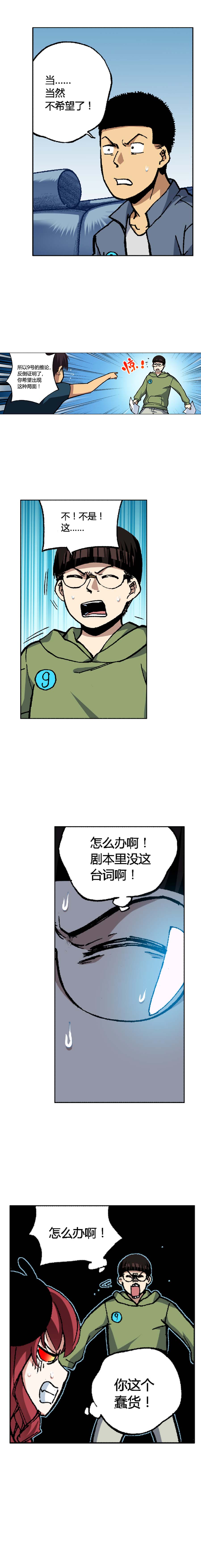 端脑（全彩版）126话
