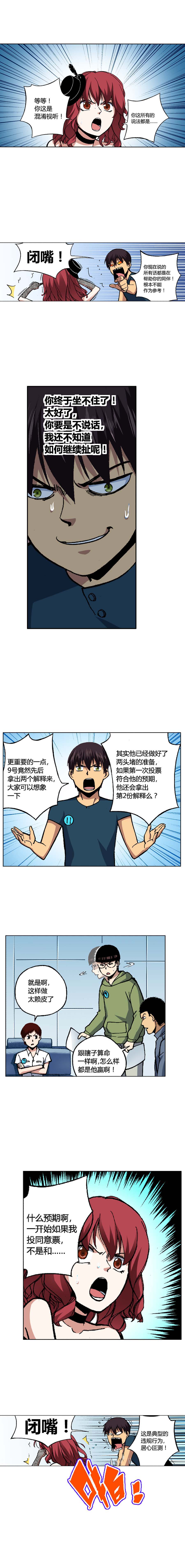 端脑（全彩版）126话