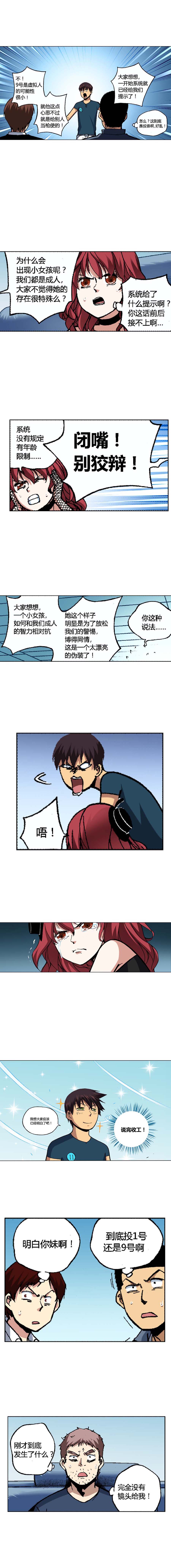 端脑（全彩版）126话