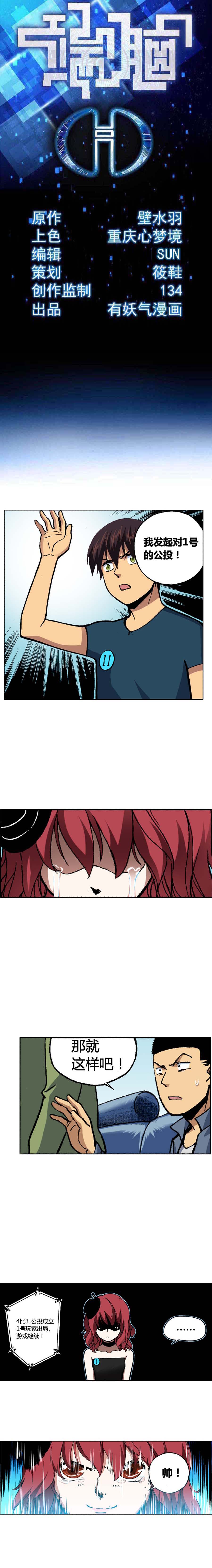 端脑（全彩版）127话