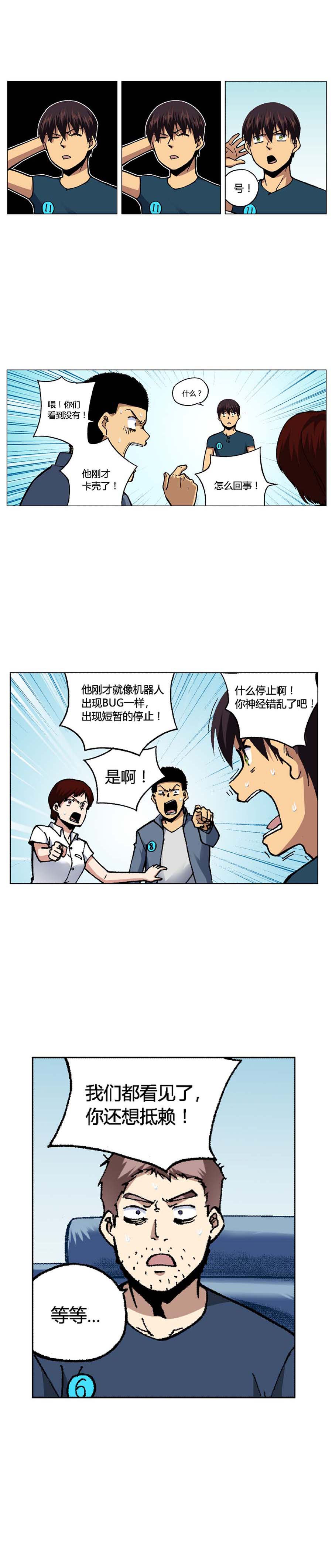 端脑（全彩版）127话