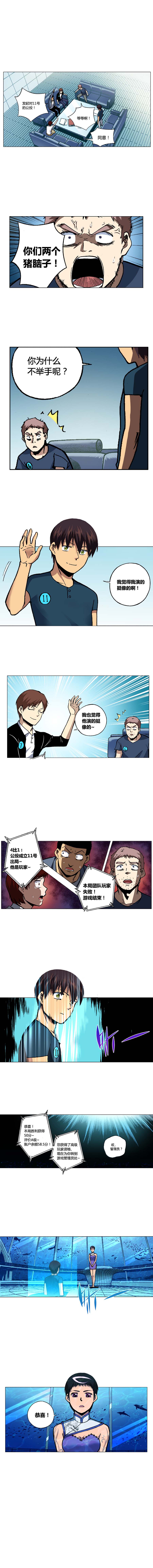端脑（全彩版）127话