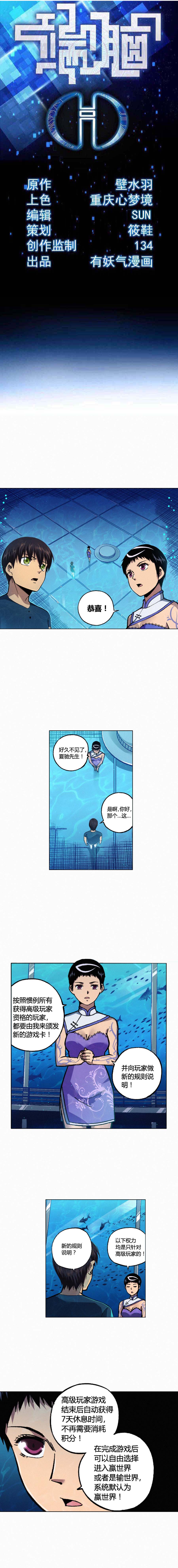 端脑（全彩版）128话