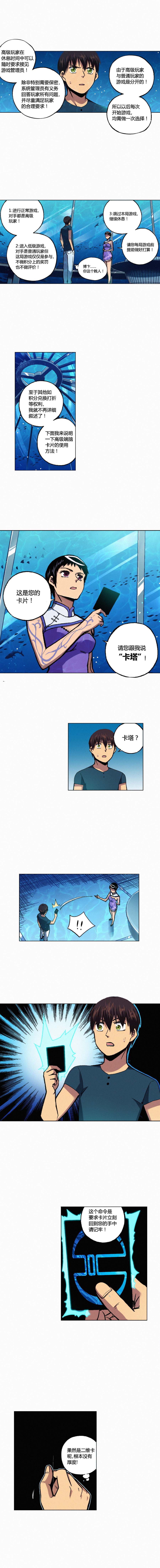 端脑（全彩版）128话