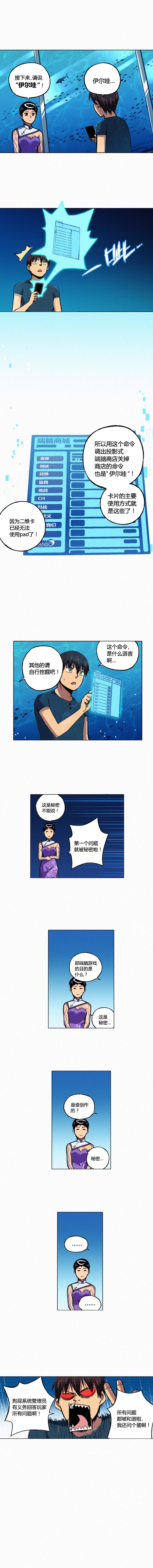 端脑（全彩版）128话