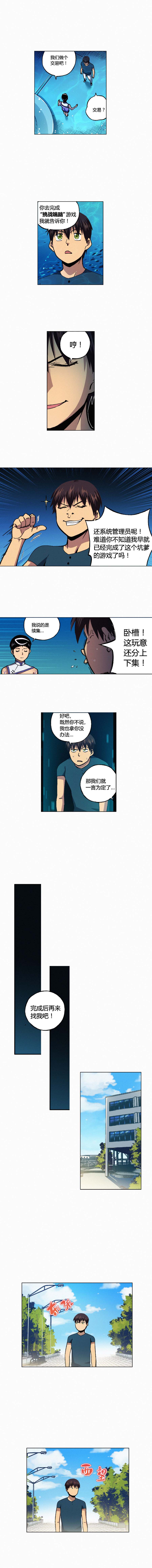 端脑（全彩版）128话