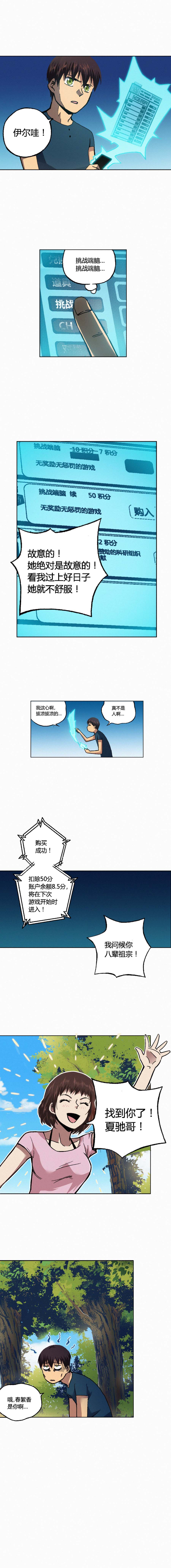 端脑（全彩版）128话