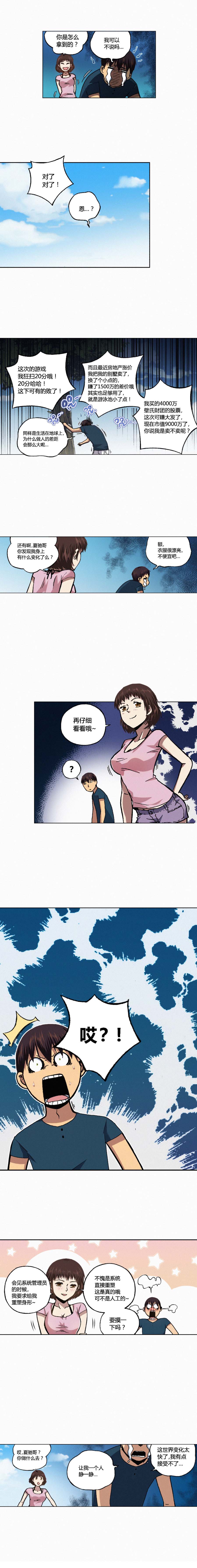 端脑（全彩版）129话