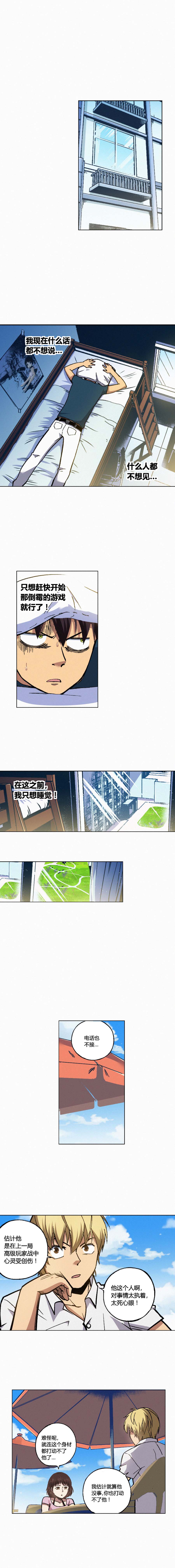 端脑（全彩版）129话