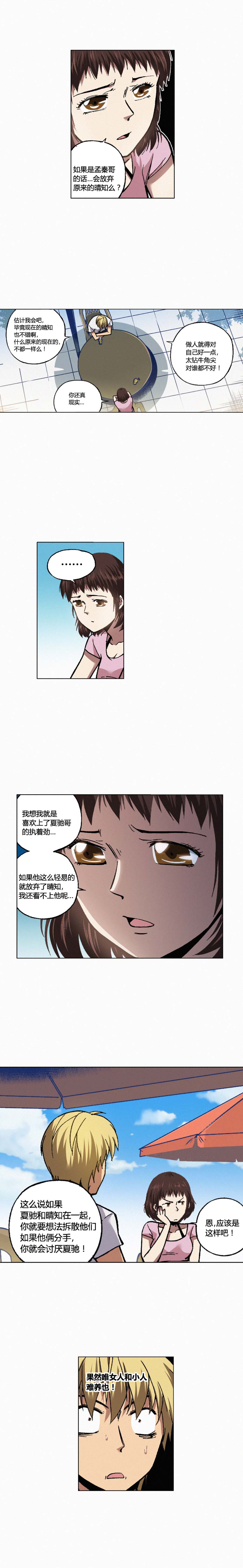 端脑（全彩版）129话