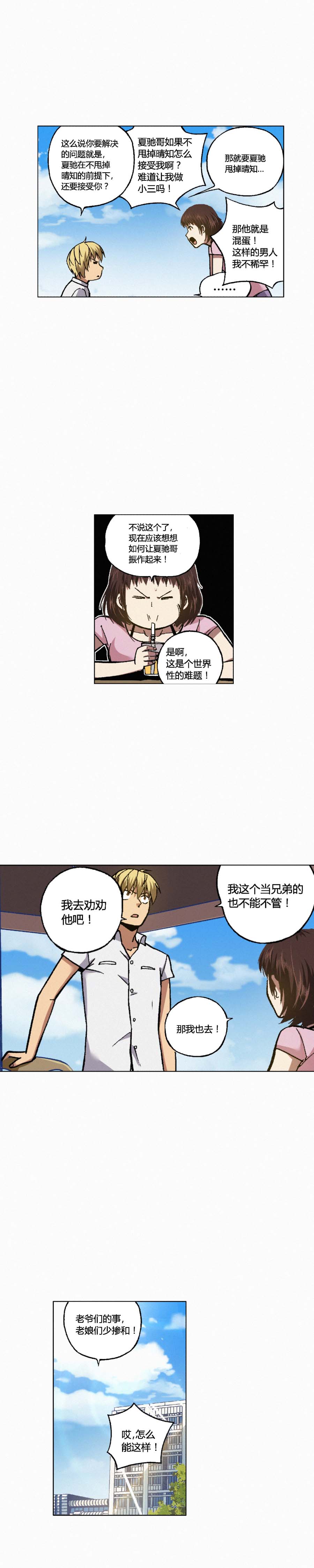 端脑（全彩版）129话