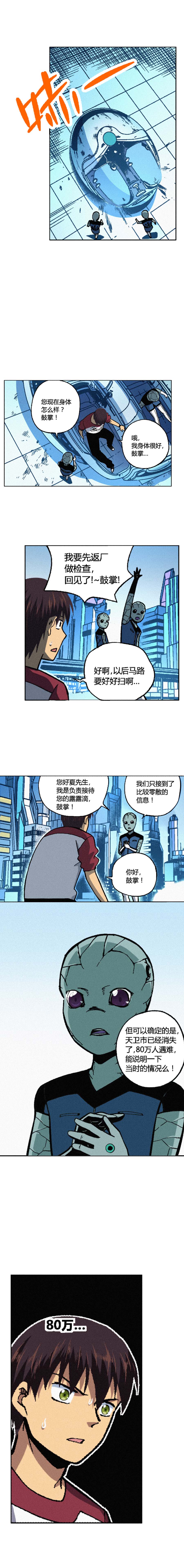 端脑（全彩版）130话