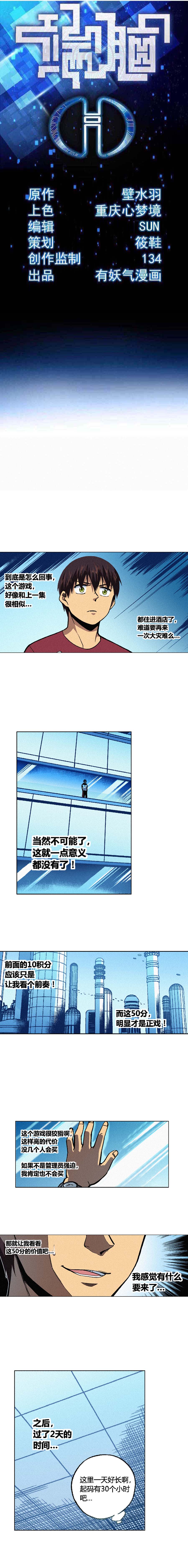 端脑（全彩版）131话