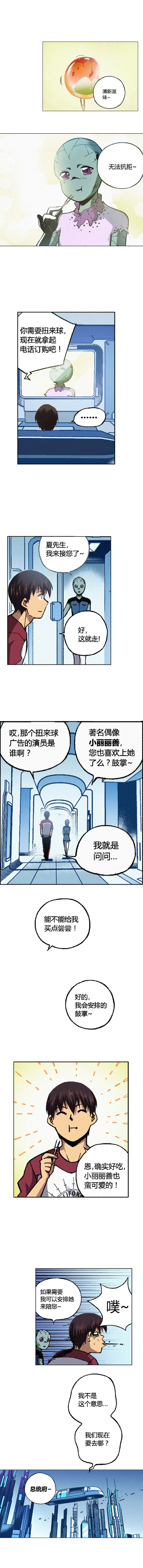 端脑（全彩版）131话