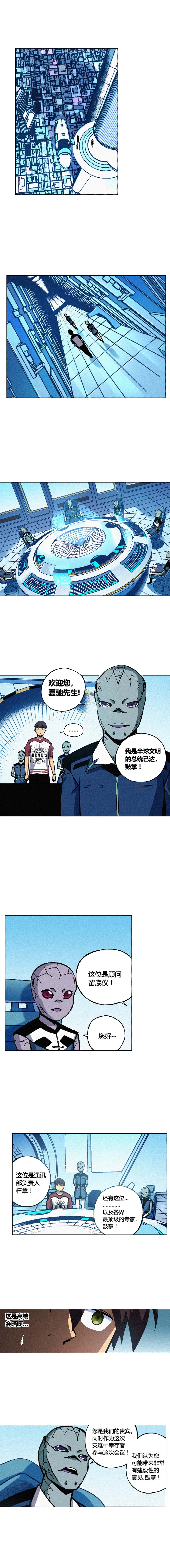 端脑（全彩版）131话