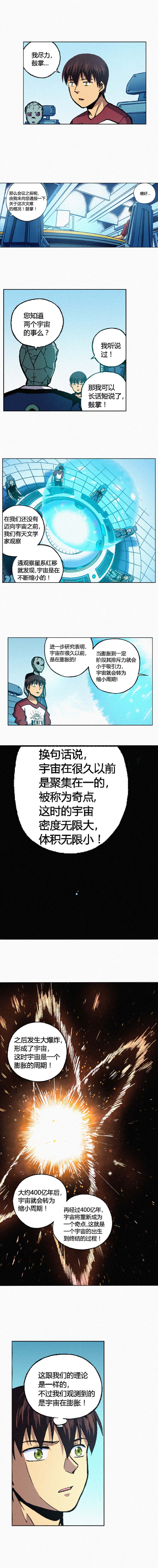 端脑（全彩版）131话