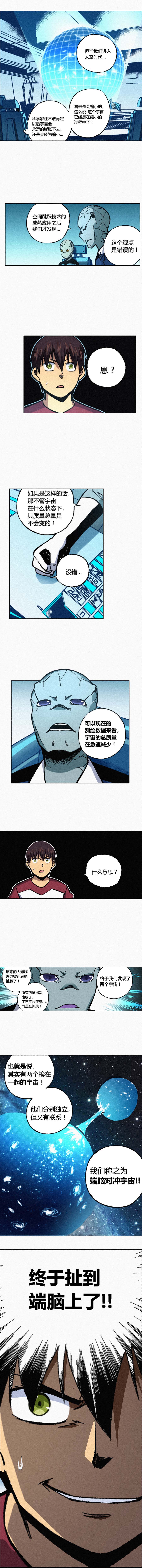 端脑（全彩版）131话