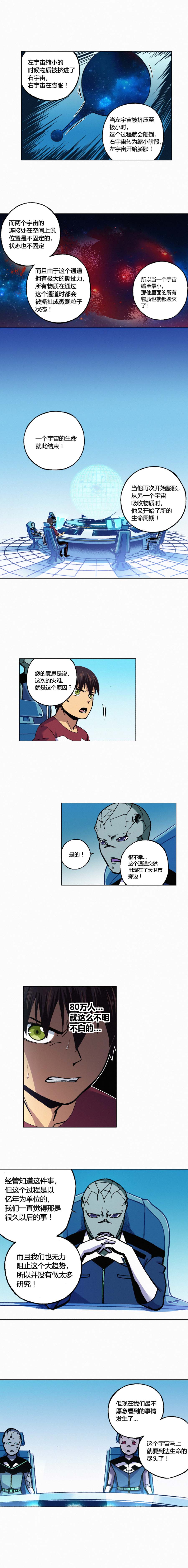 端脑（全彩版）132话