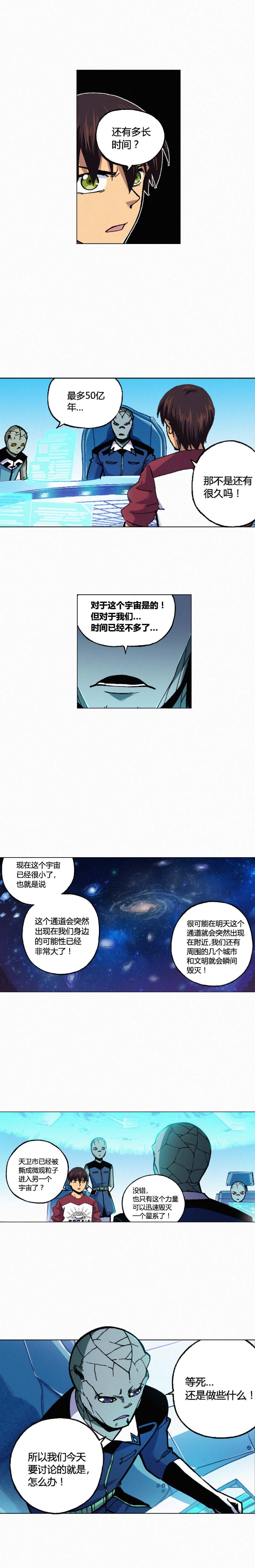 端脑（全彩版）132话