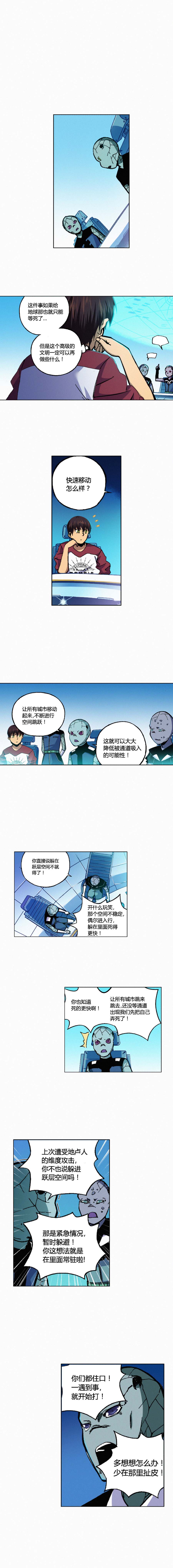 端脑（全彩版）132话