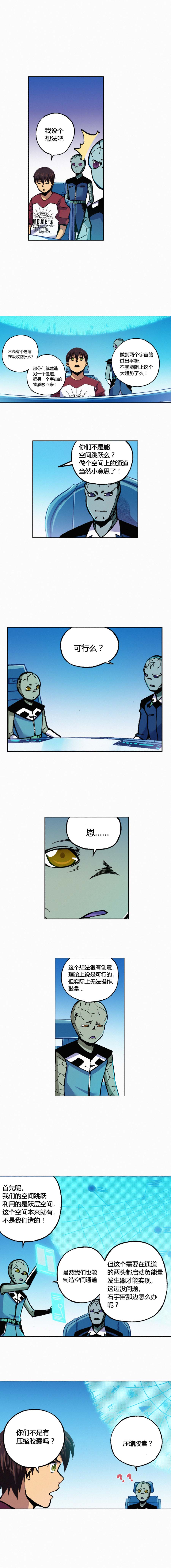 端脑（全彩版）132话