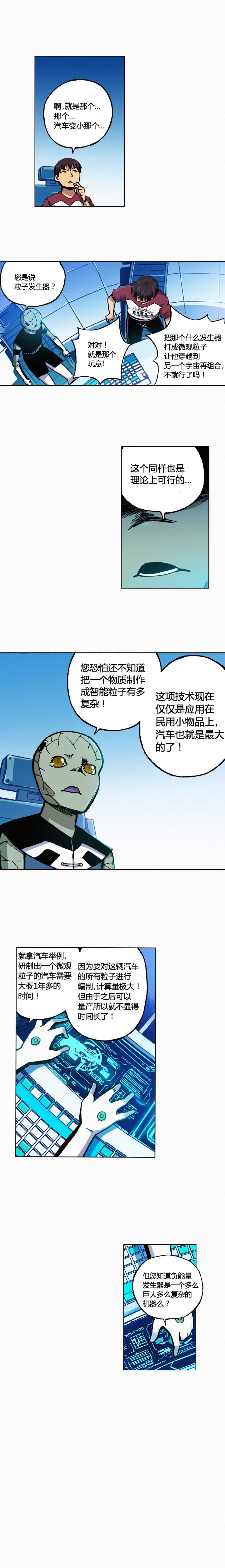 端脑（全彩版）132话