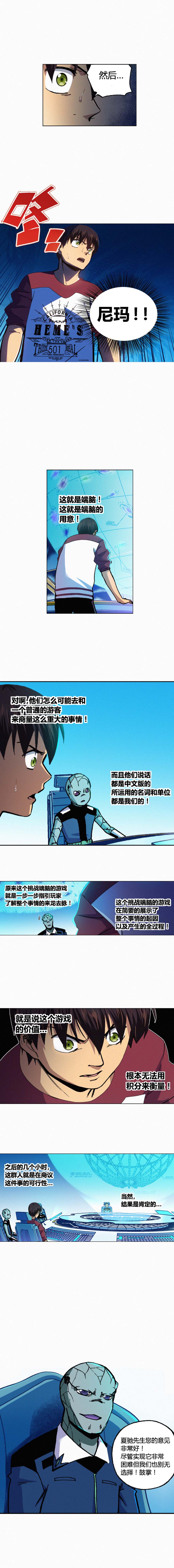端脑（全彩版）133话