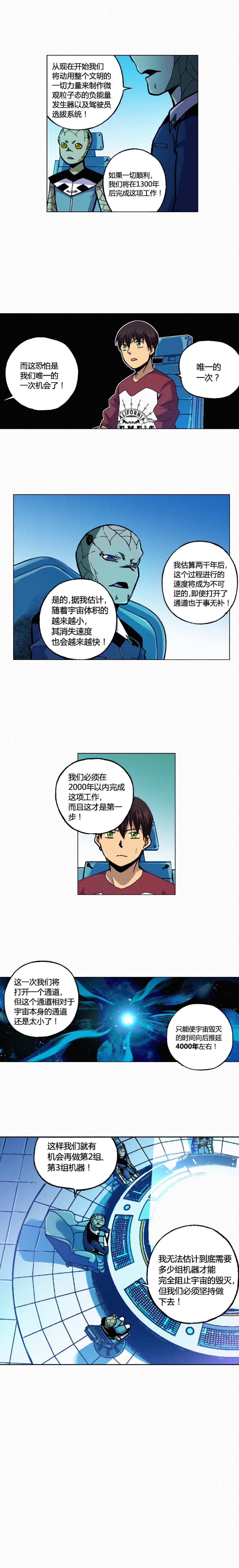 端脑（全彩版）133话