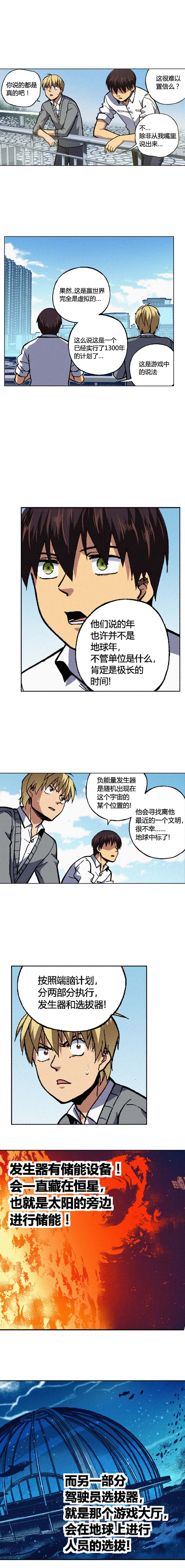 端脑（全彩版）134话
