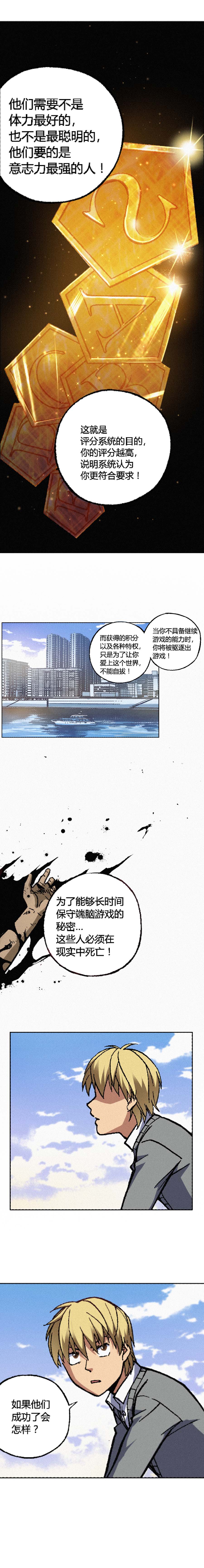 端脑（全彩版）134话