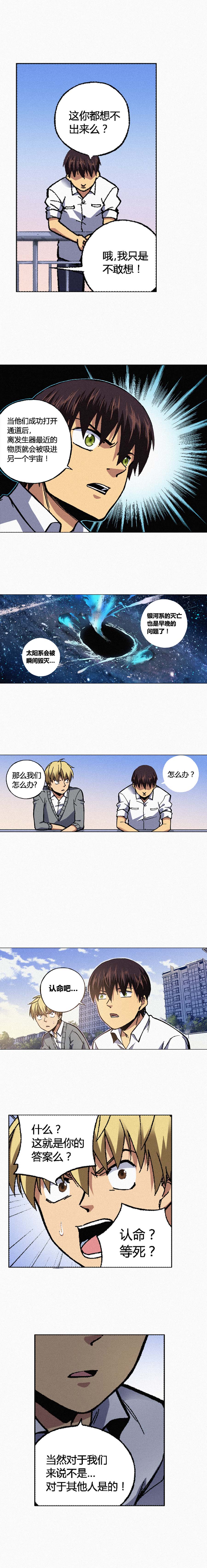 端脑（全彩版）134话