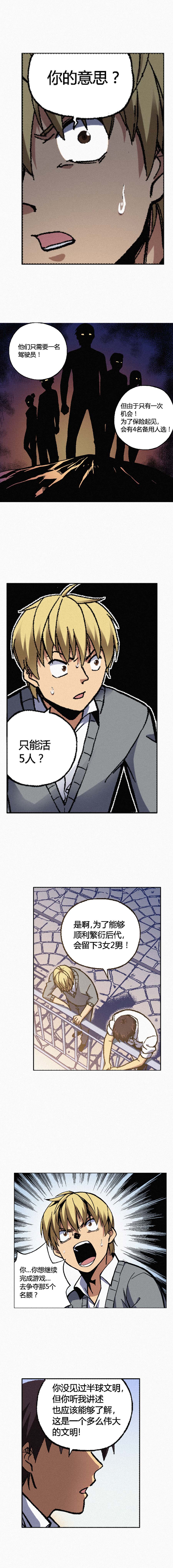 端脑（全彩版）134话