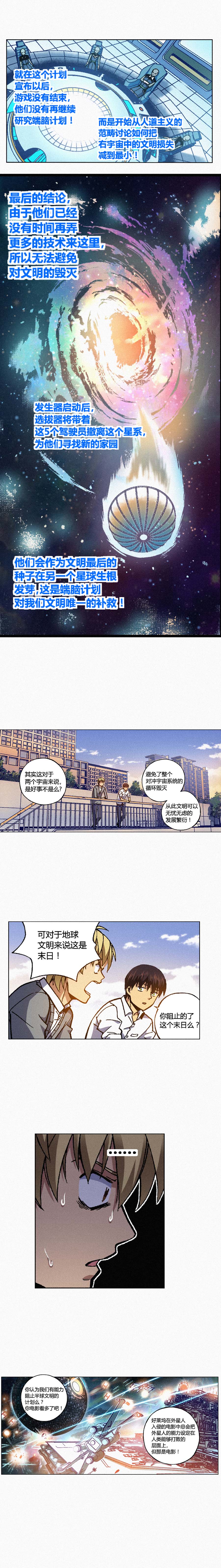 端脑（全彩版）134话