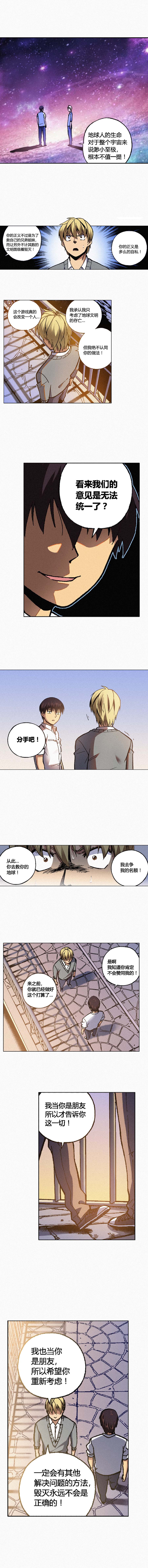 端脑（全彩版）135话