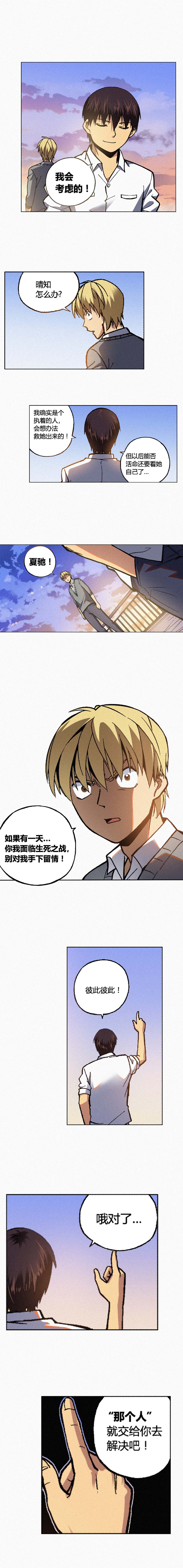 端脑（全彩版）135话