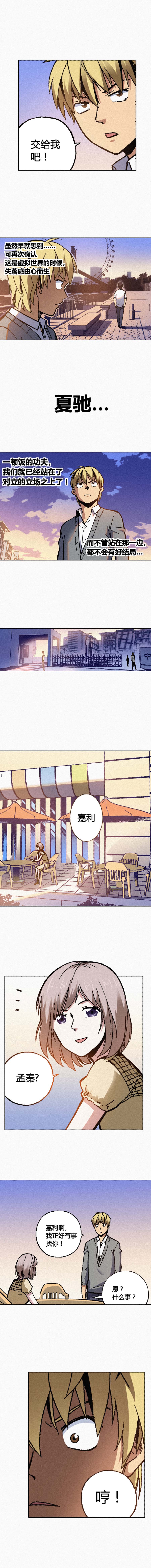 端脑（全彩版）135话