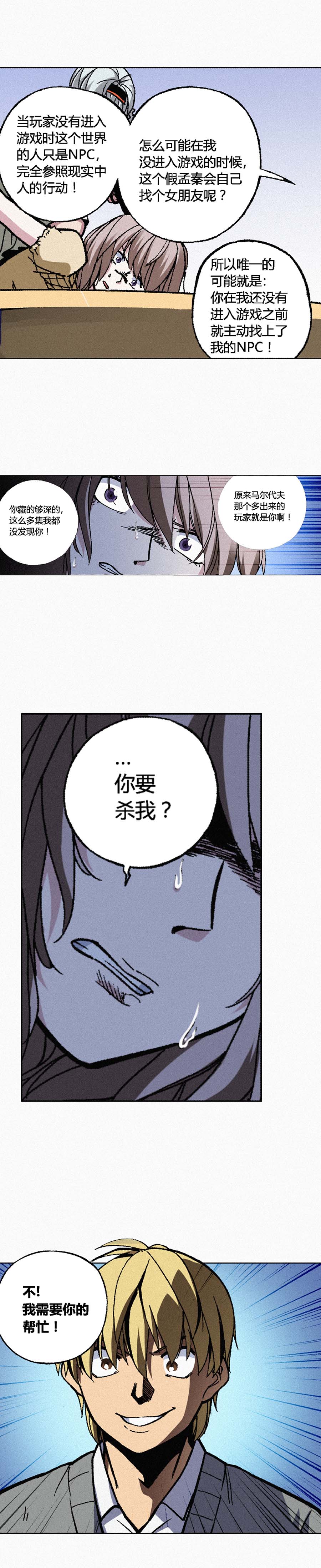 端脑（全彩版）135话