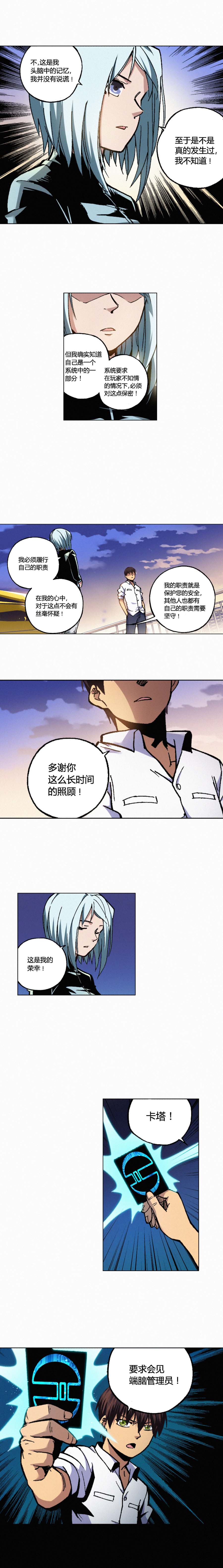 端脑（全彩版）136话