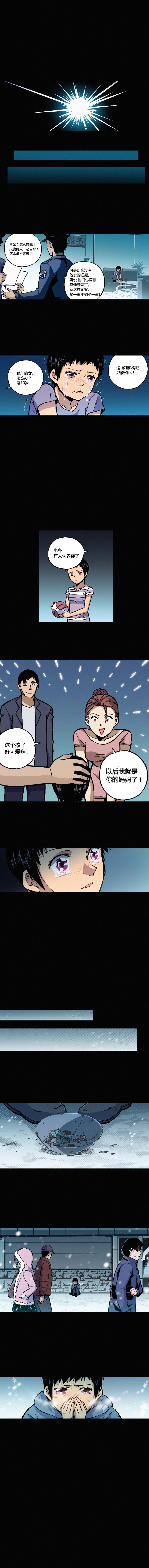 端脑（全彩版）136话