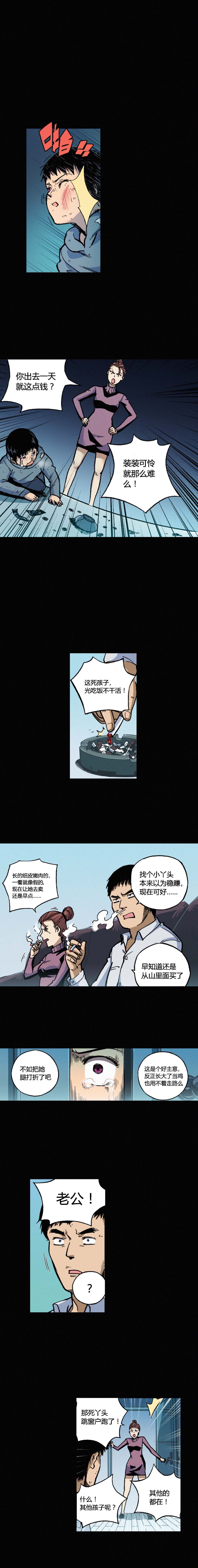 端脑（全彩版）136话