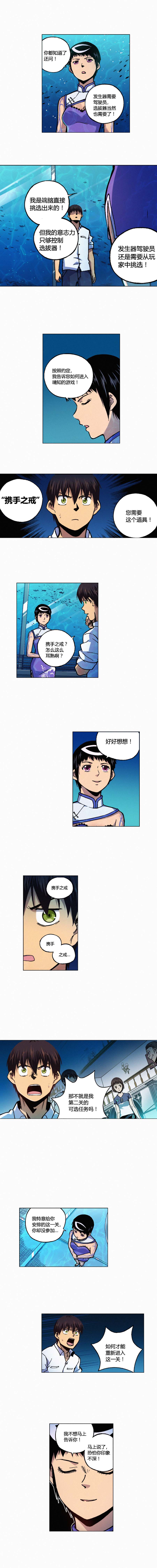 端脑（全彩版）136话