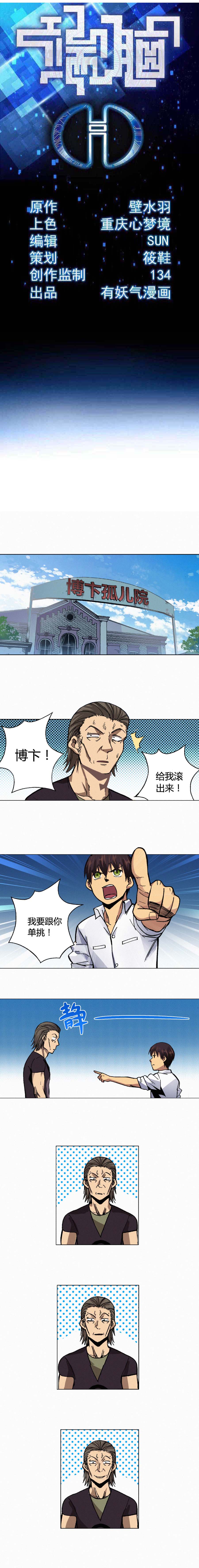 端脑（全彩版）137话