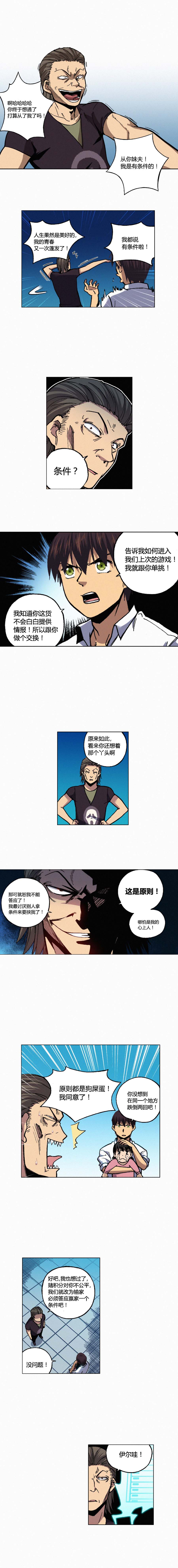 端脑（全彩版）137话