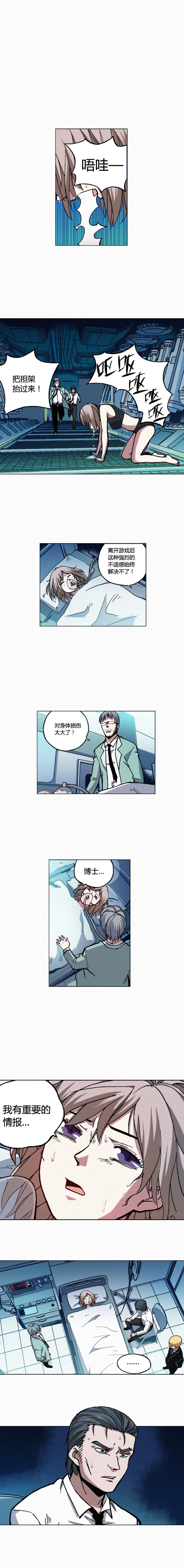 端脑（全彩版）137话