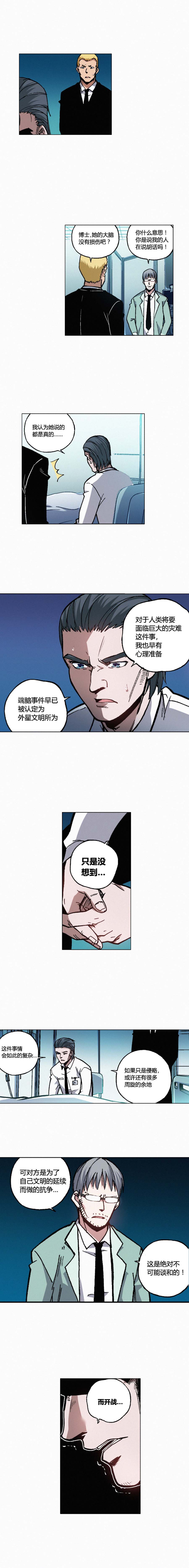 端脑（全彩版）137话
