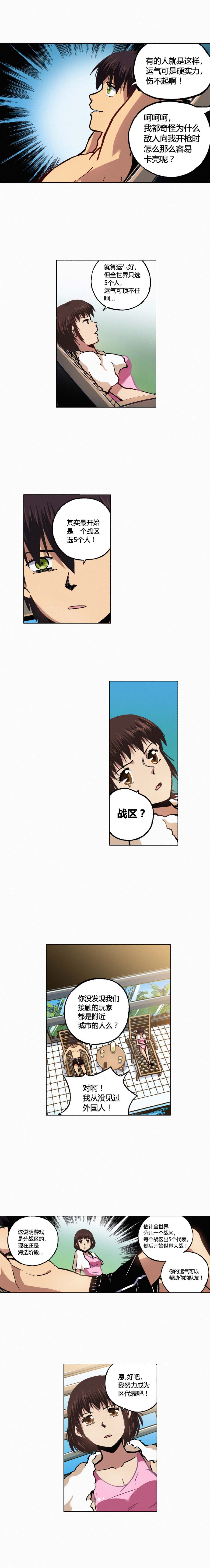 端脑（全彩版）138话